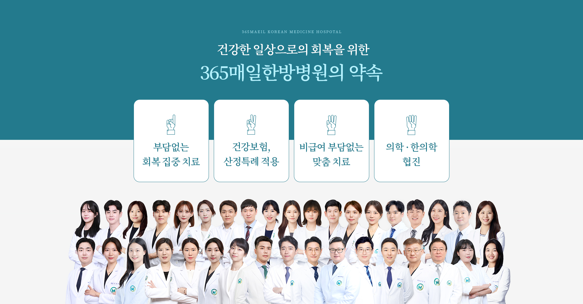 항암면역클리닉 01