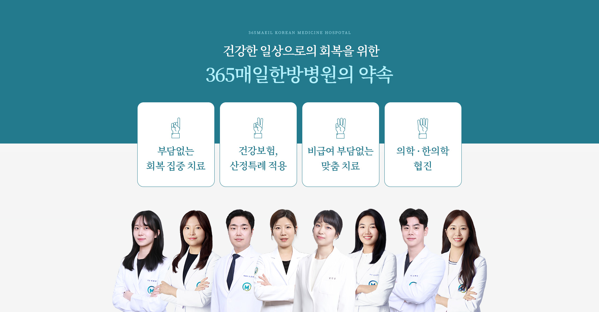 항암면역클리닉 01