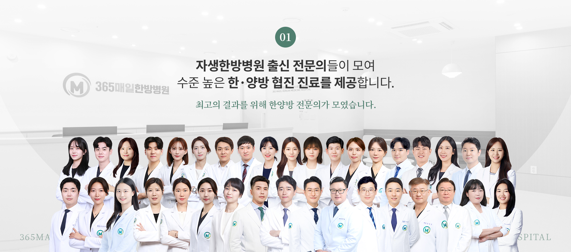 병원소개2