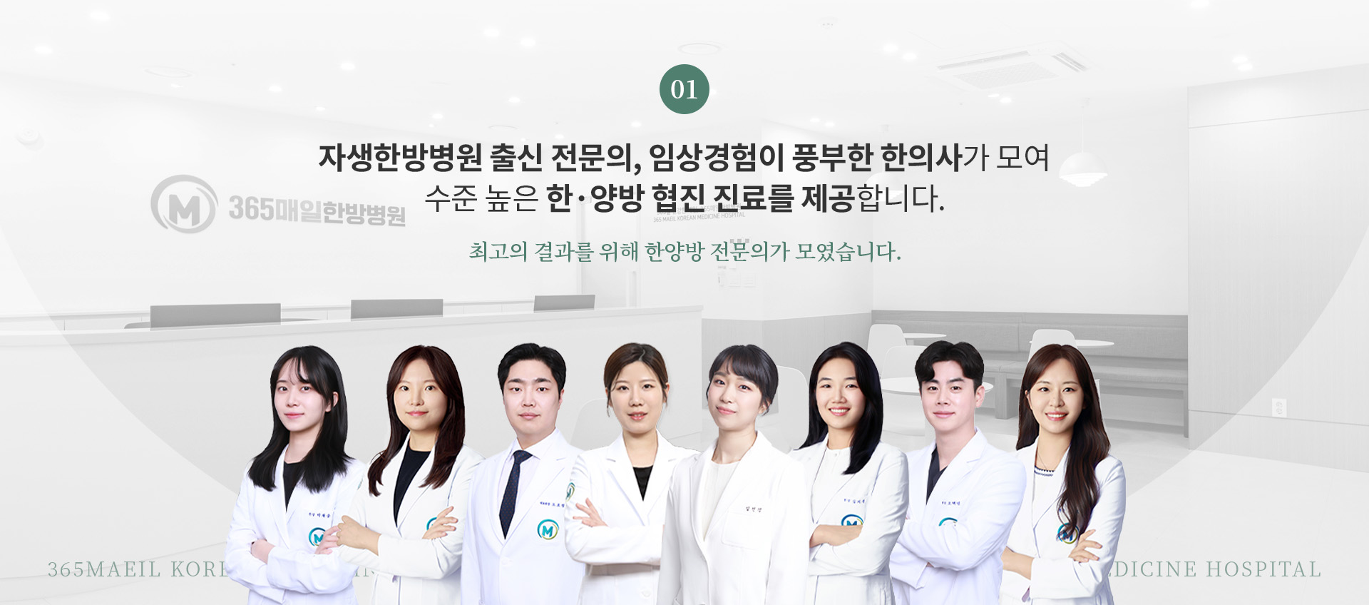 병원소개2